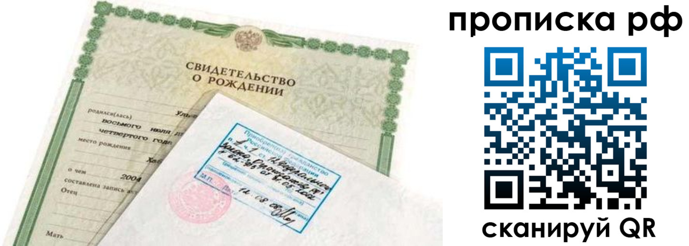 временная регистрация в Карабаше