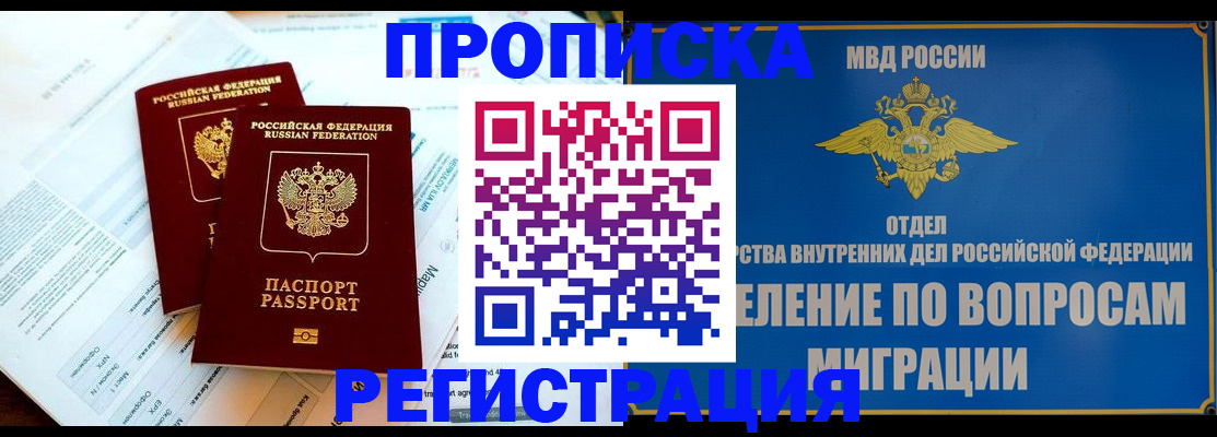 временная регистрация поиск в Карабаше