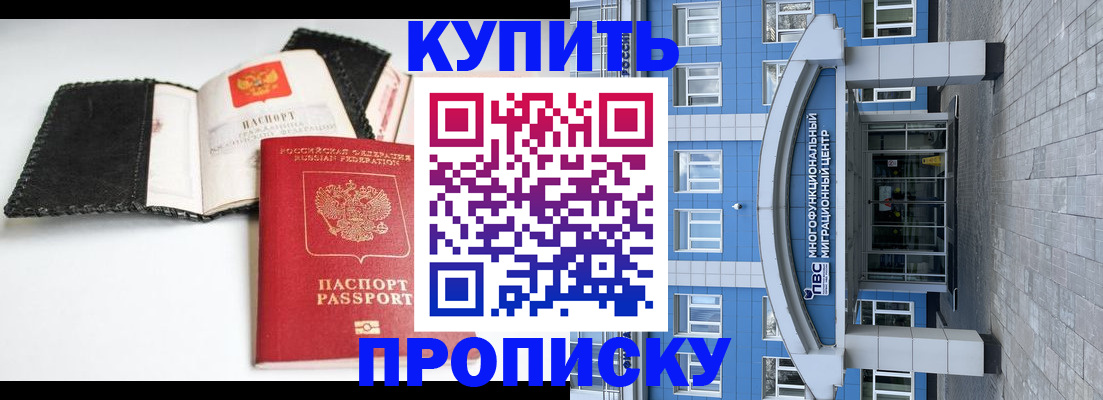 прописка гарантия в Карабаше