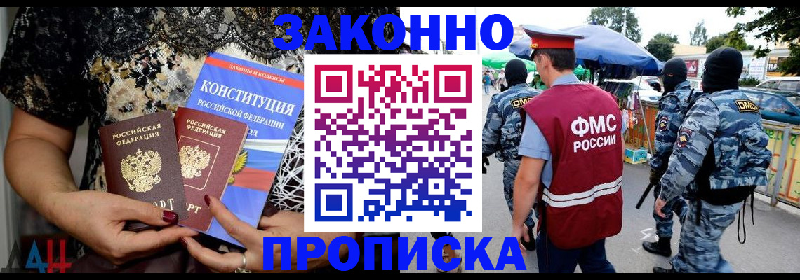 временная регистрация для школы в Карабаше