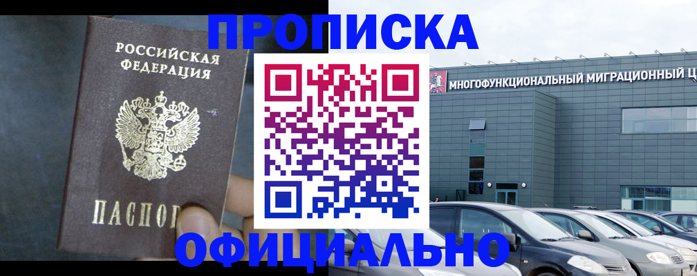 прописка 2025 в Карабаше
